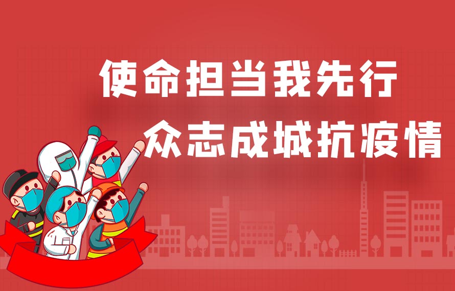 抗疫保供匯通力量|省燃氣熱力協(xié)會推送匯通集團疫情防控優(yōu)秀事跡