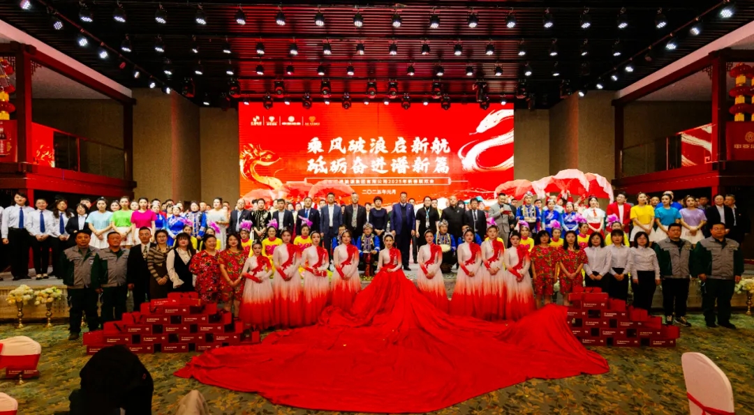 山東匯通能源集團有限公司2025年新春聯(lián)歡會隆重召開
